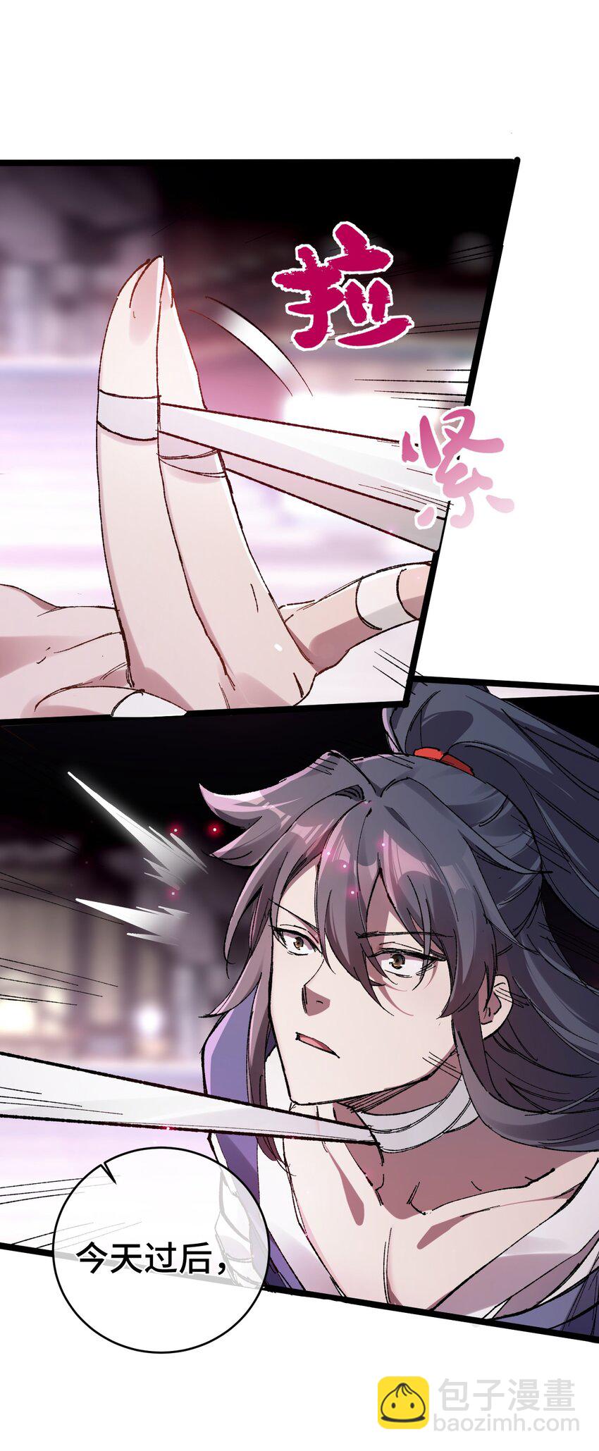 003 天书(1/2)-第4话