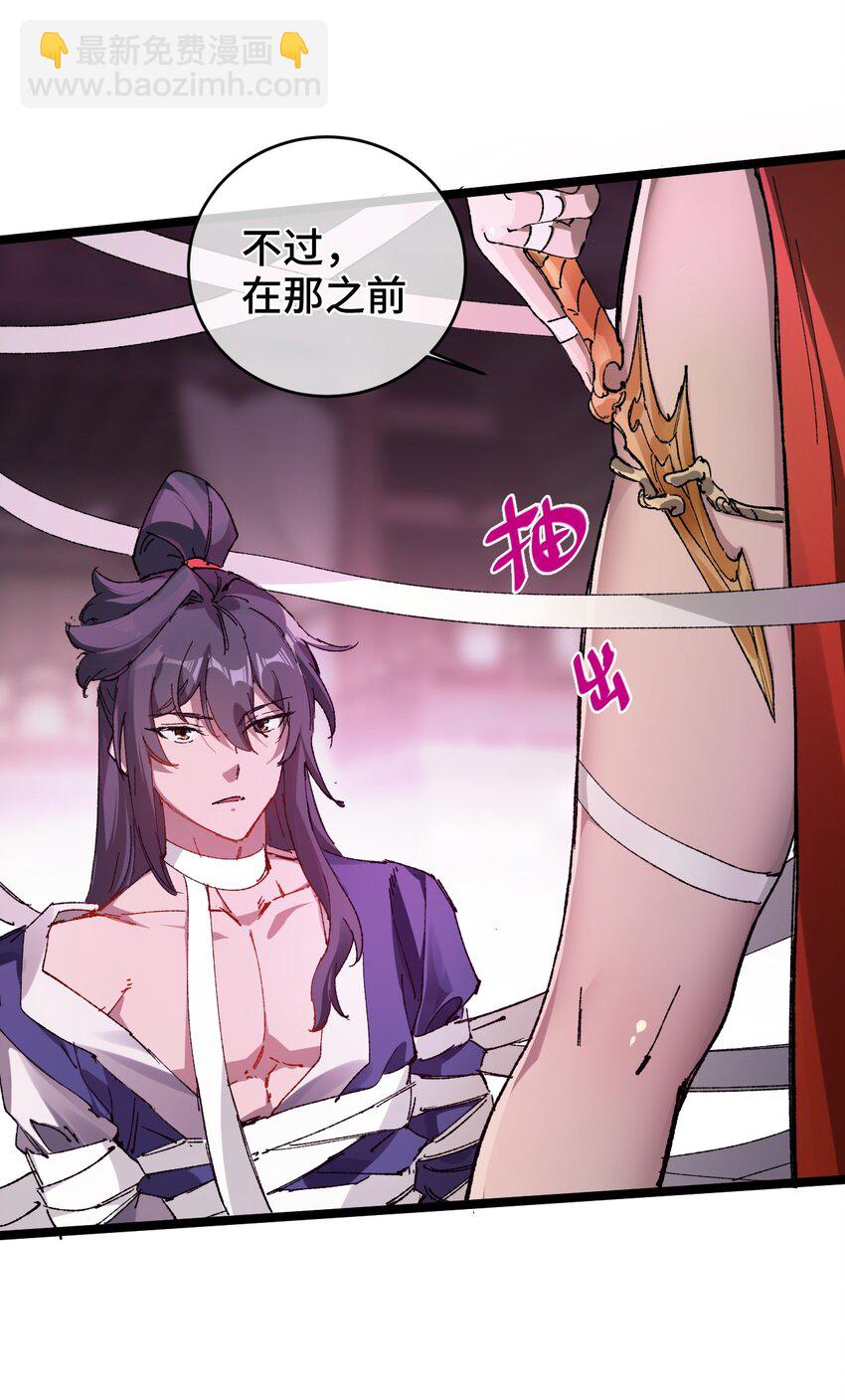 003 天书(1/2)-第4话