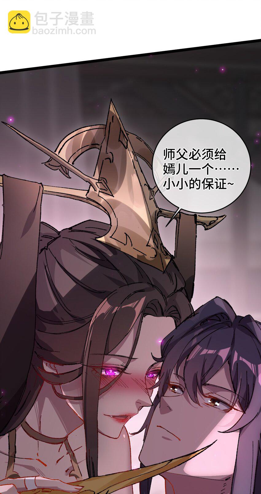 003 天书(1/2)-第4话