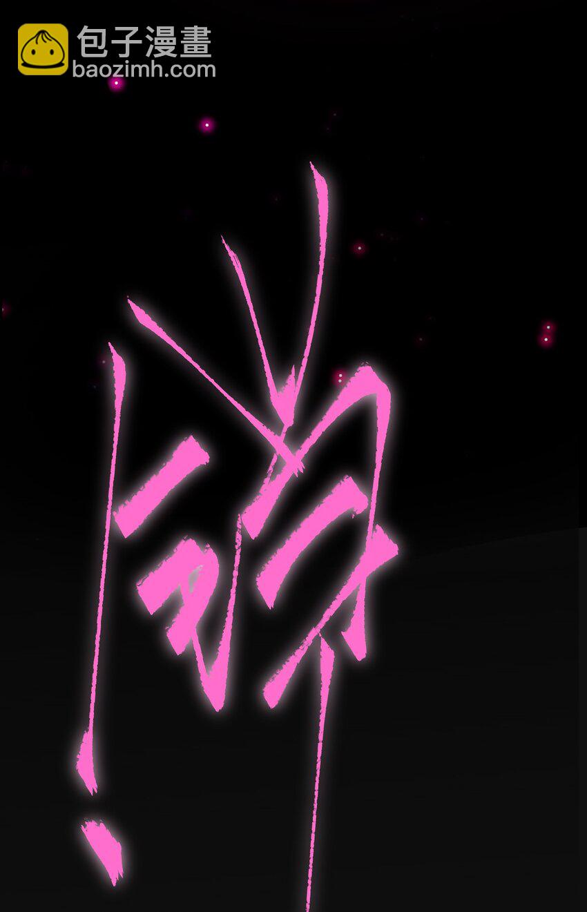 003 天书(1/2)-第4话