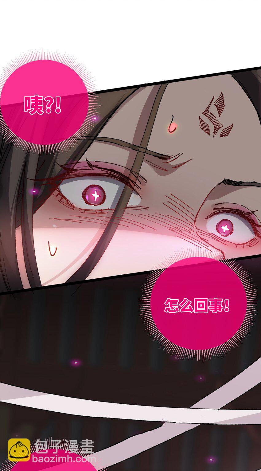 003 天书(1/2)-第4话