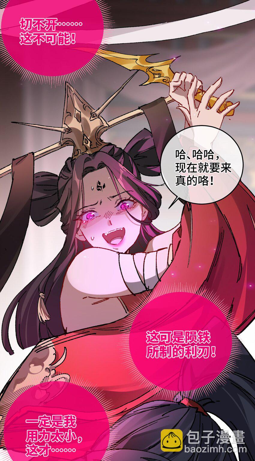 003 天书(1/2)-第4话