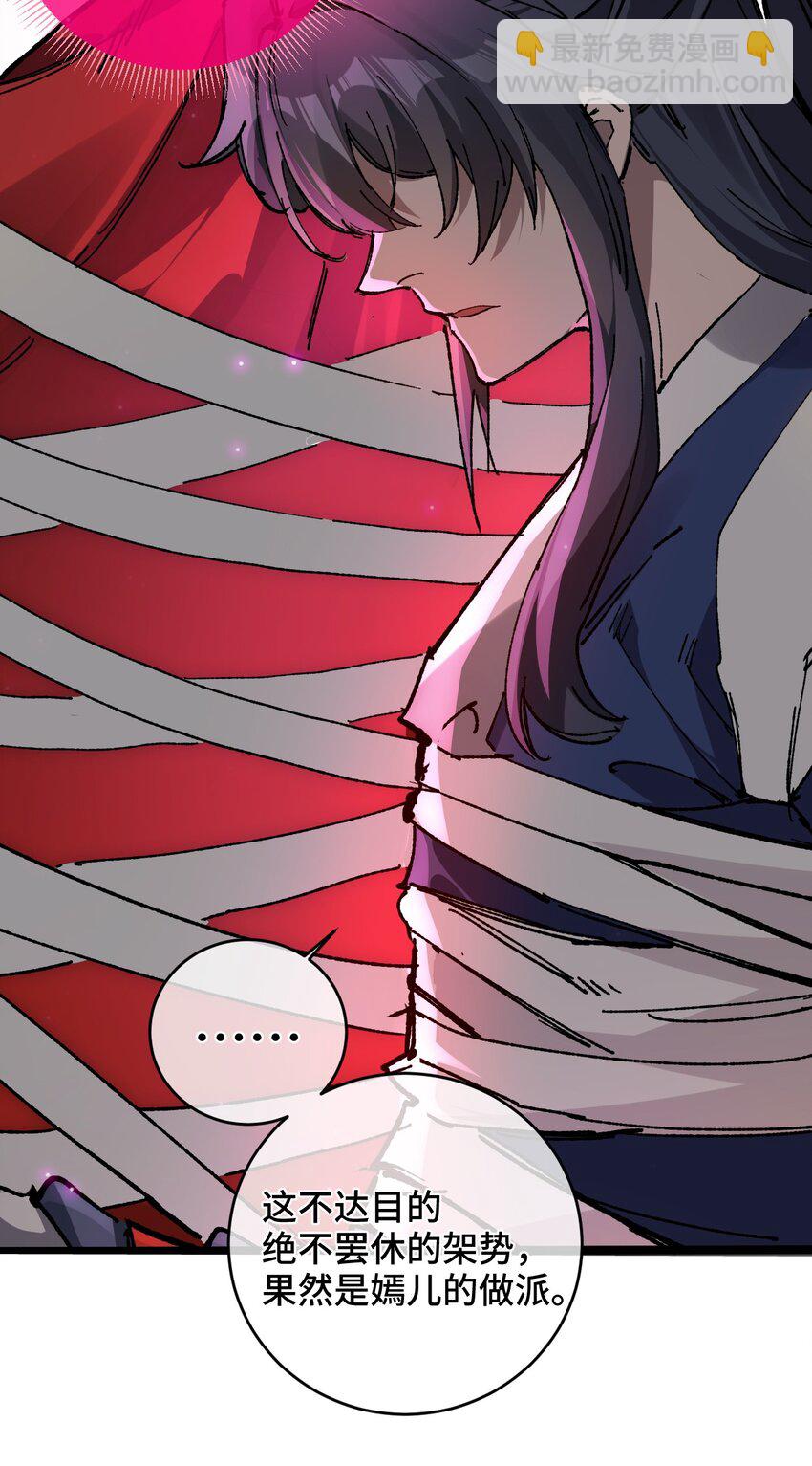 003 天书(1/2)-第4话