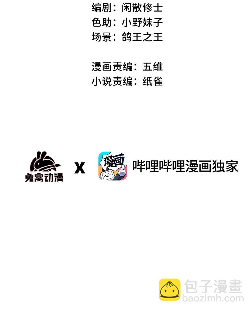 003 天书(1/2)-第4话