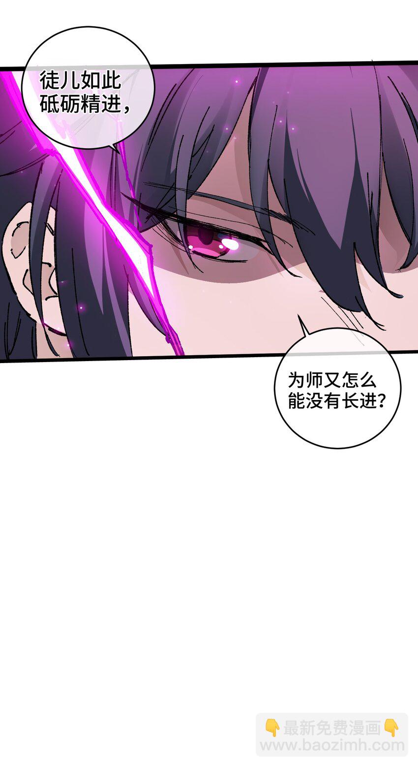 003 天书(1/2)-第4话