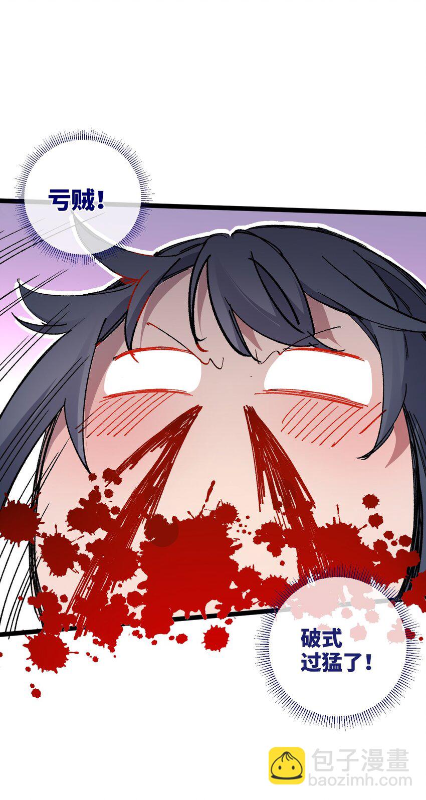 003 天书(1/2)-第4话