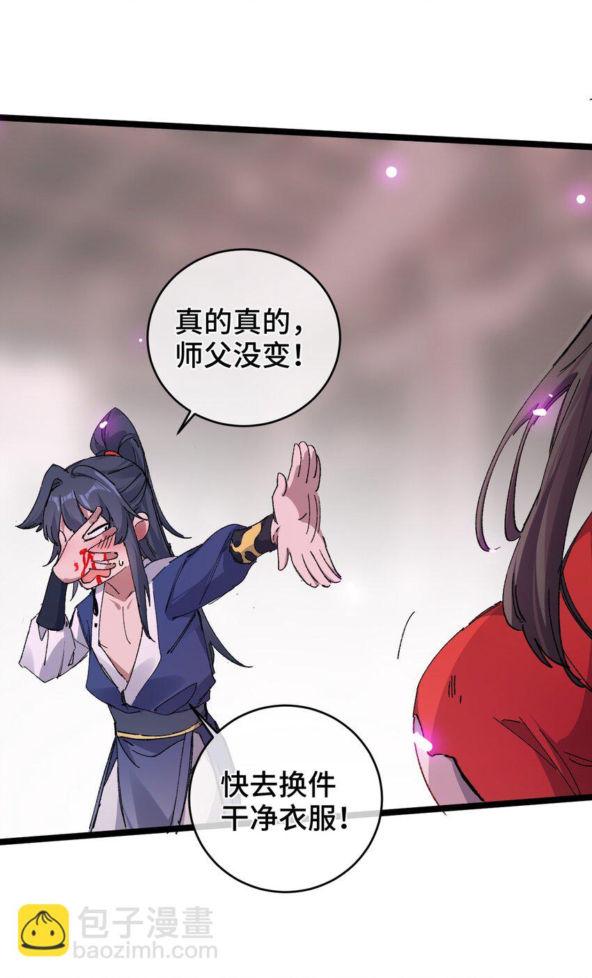 003 天书(1/2)-第4话