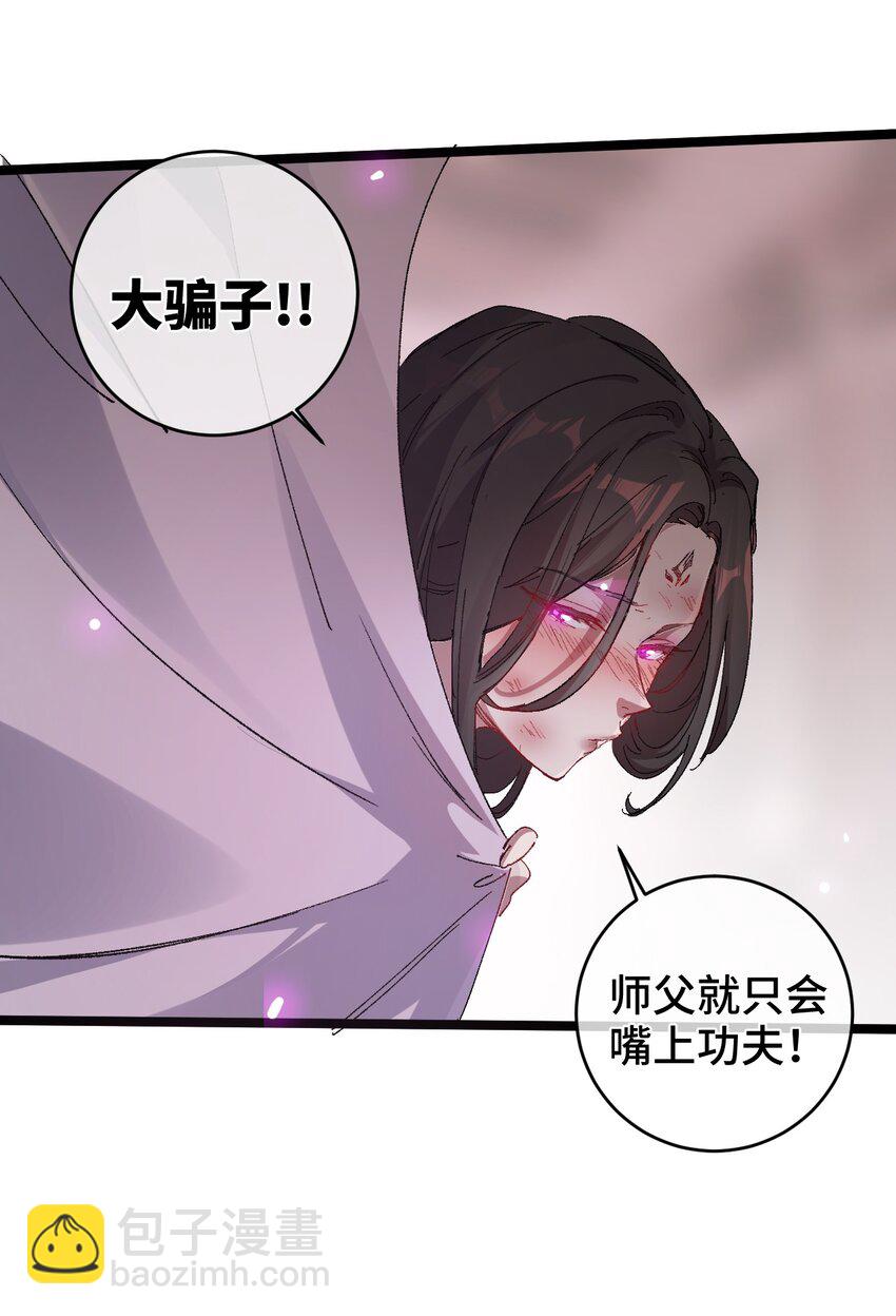 003 天书(1/2)-第4话