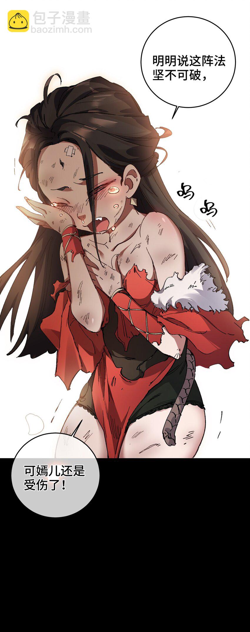 003 天书(1/2)-第4话