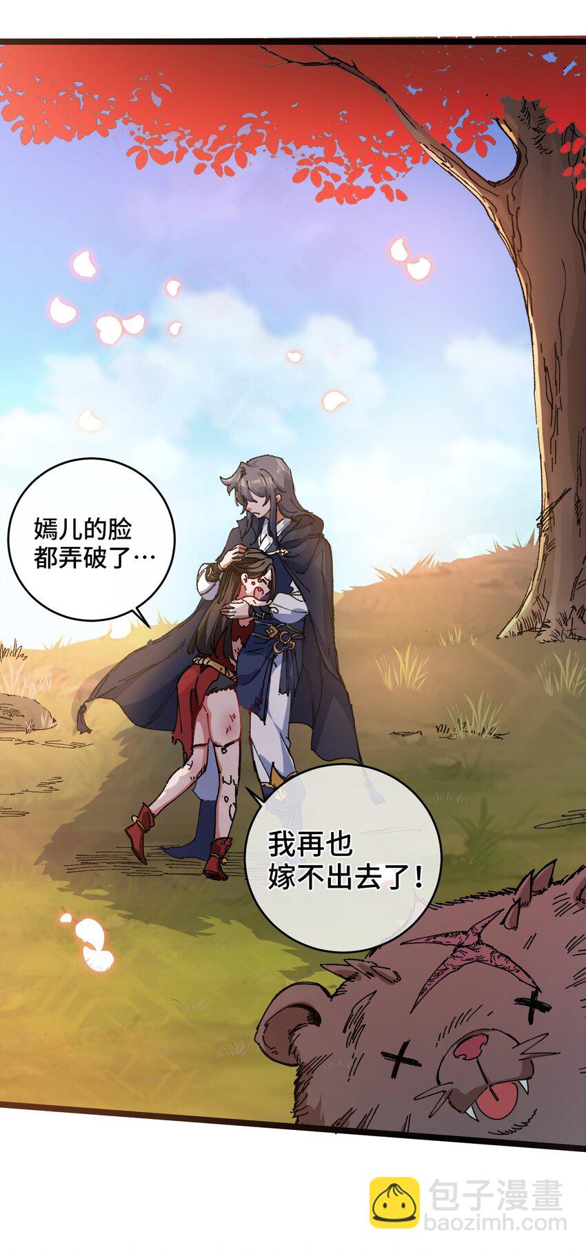 003 天书(1/2)-第4话