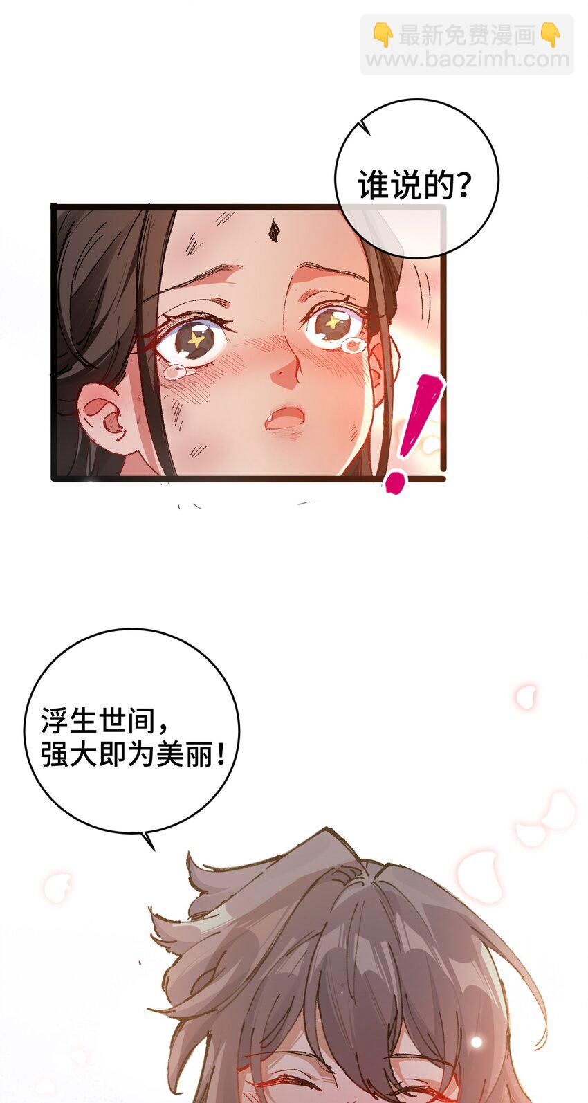 003 天书(1/2)-第4话