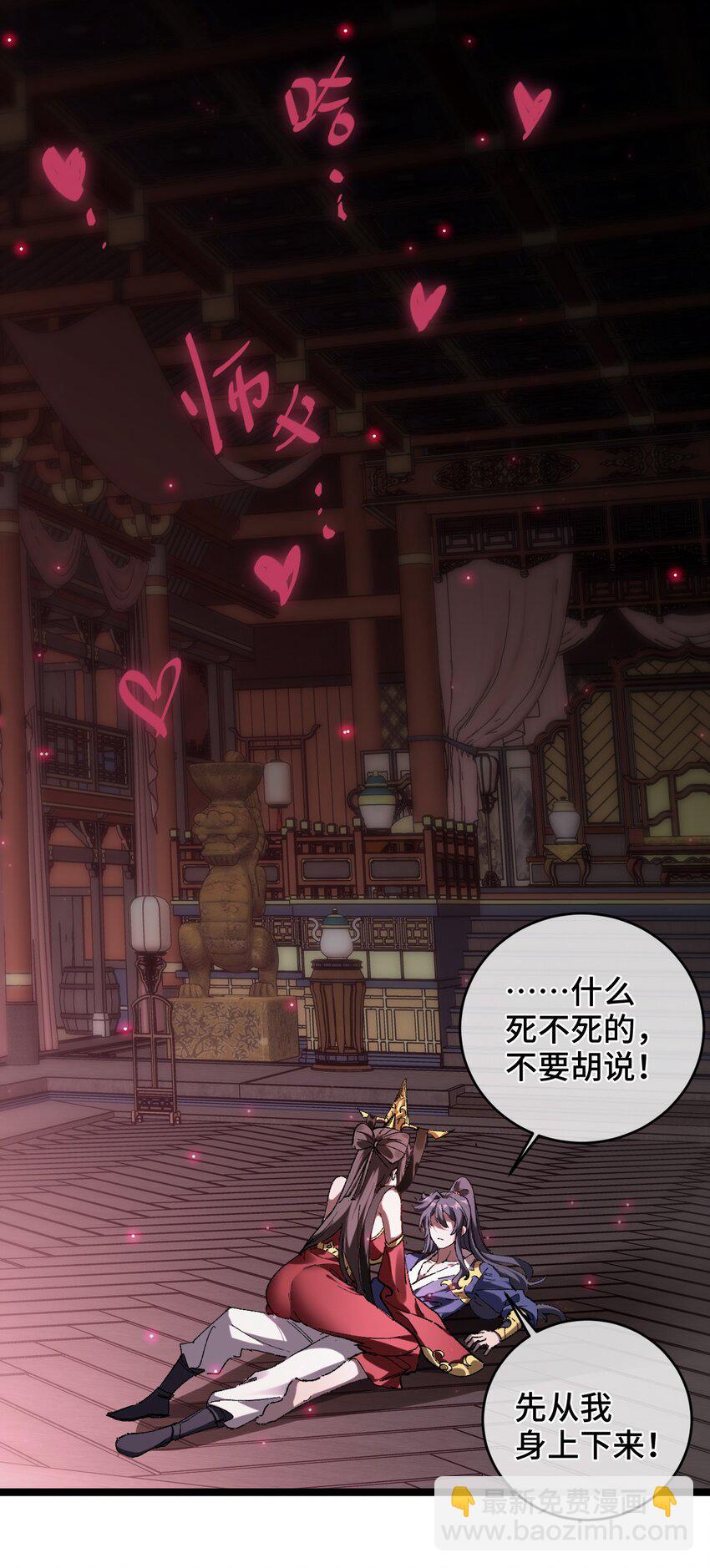 003 天书(1/2)-第4话