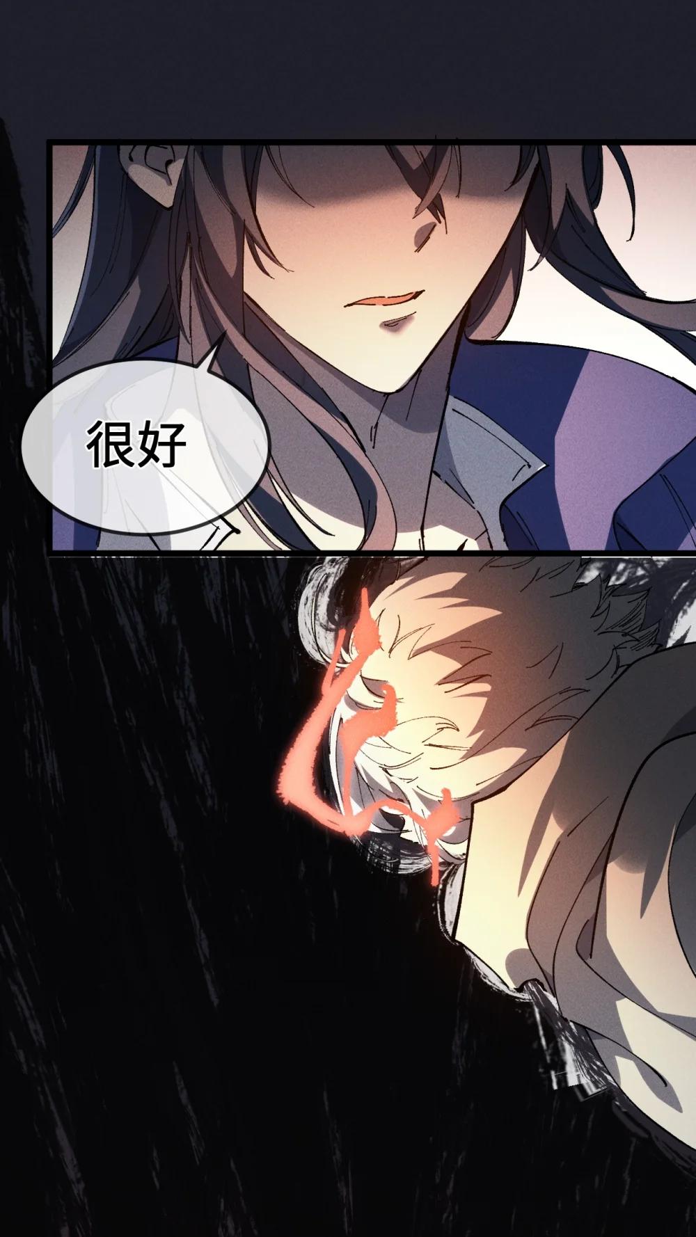 37 姜还是老的辣(1/2)-第40话