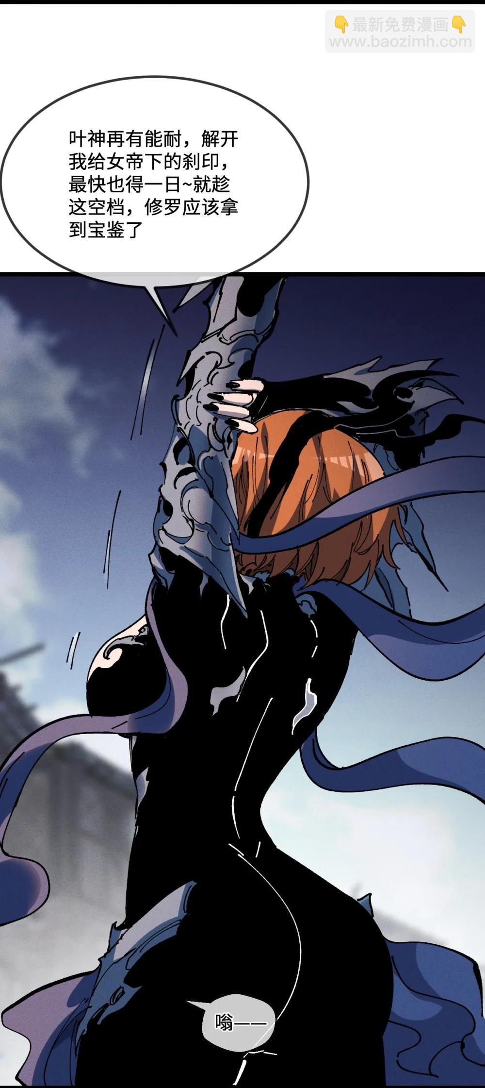 37 姜还是老的辣(1/2)-第40话