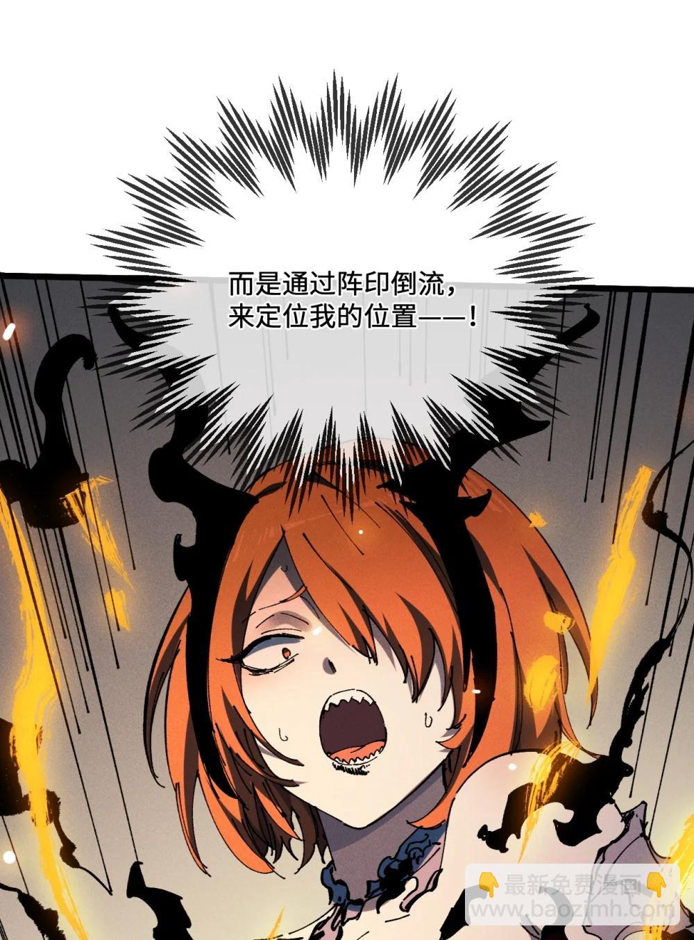 37 姜还是老的辣(1/2)-第40话