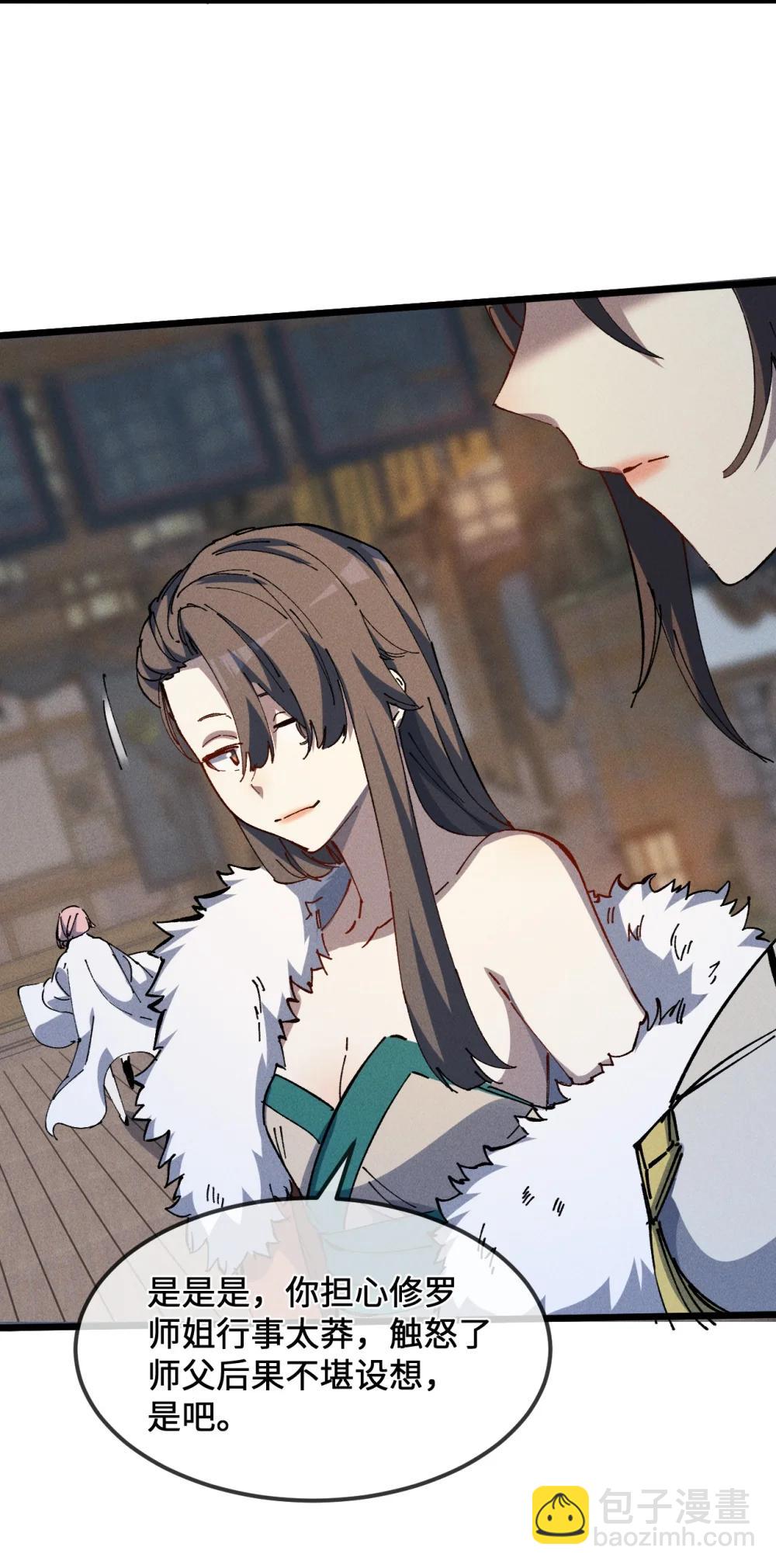 37 姜还是老的辣(1/2)-第40话