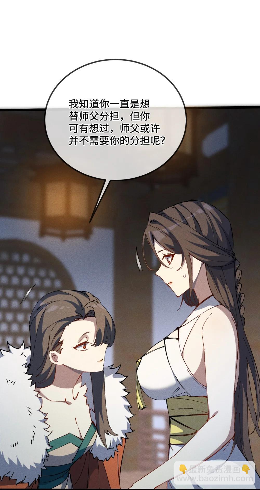 37 姜还是老的辣(1/2)-第40话