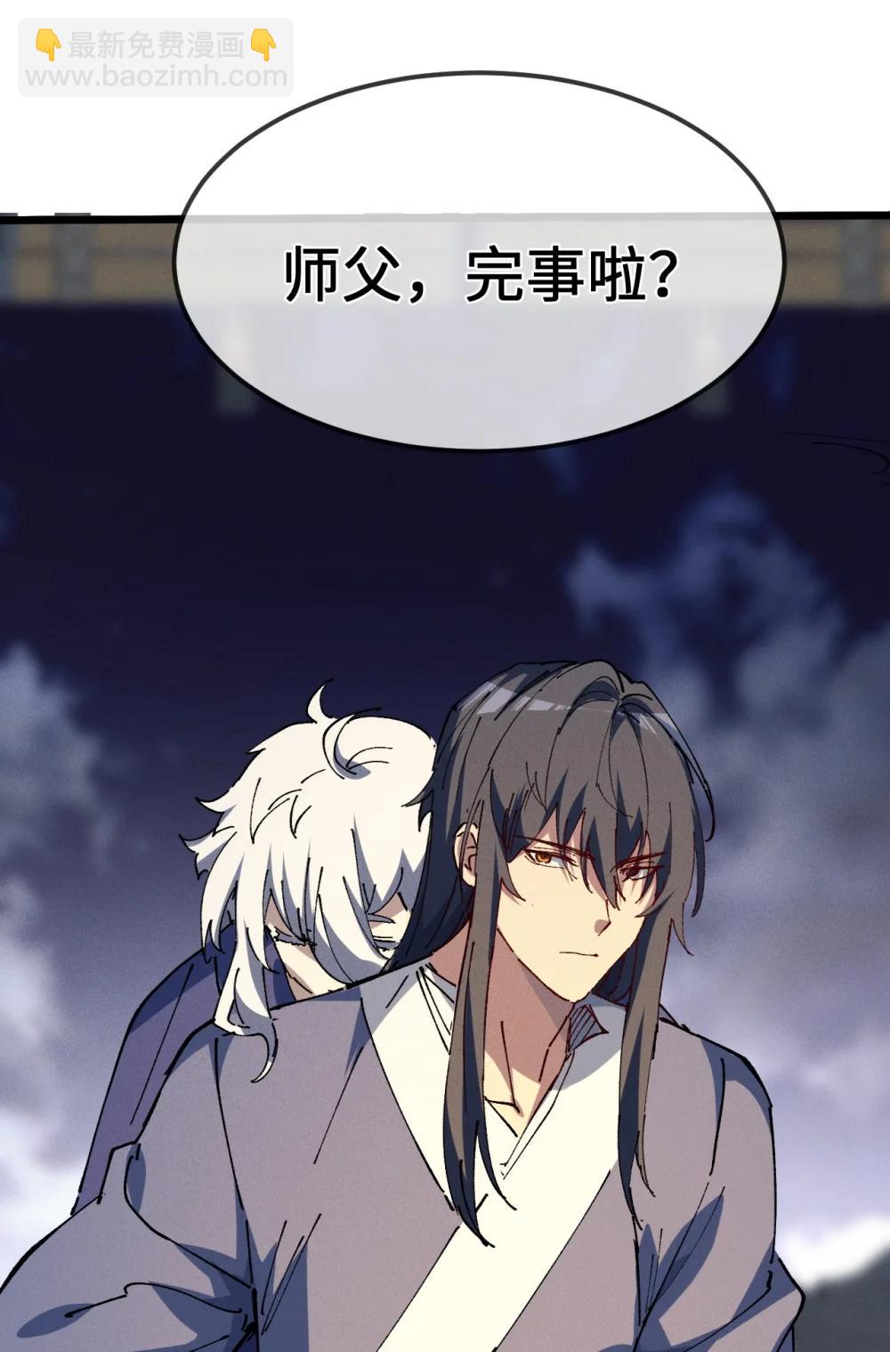 37 姜还是老的辣(1/2)-第40话