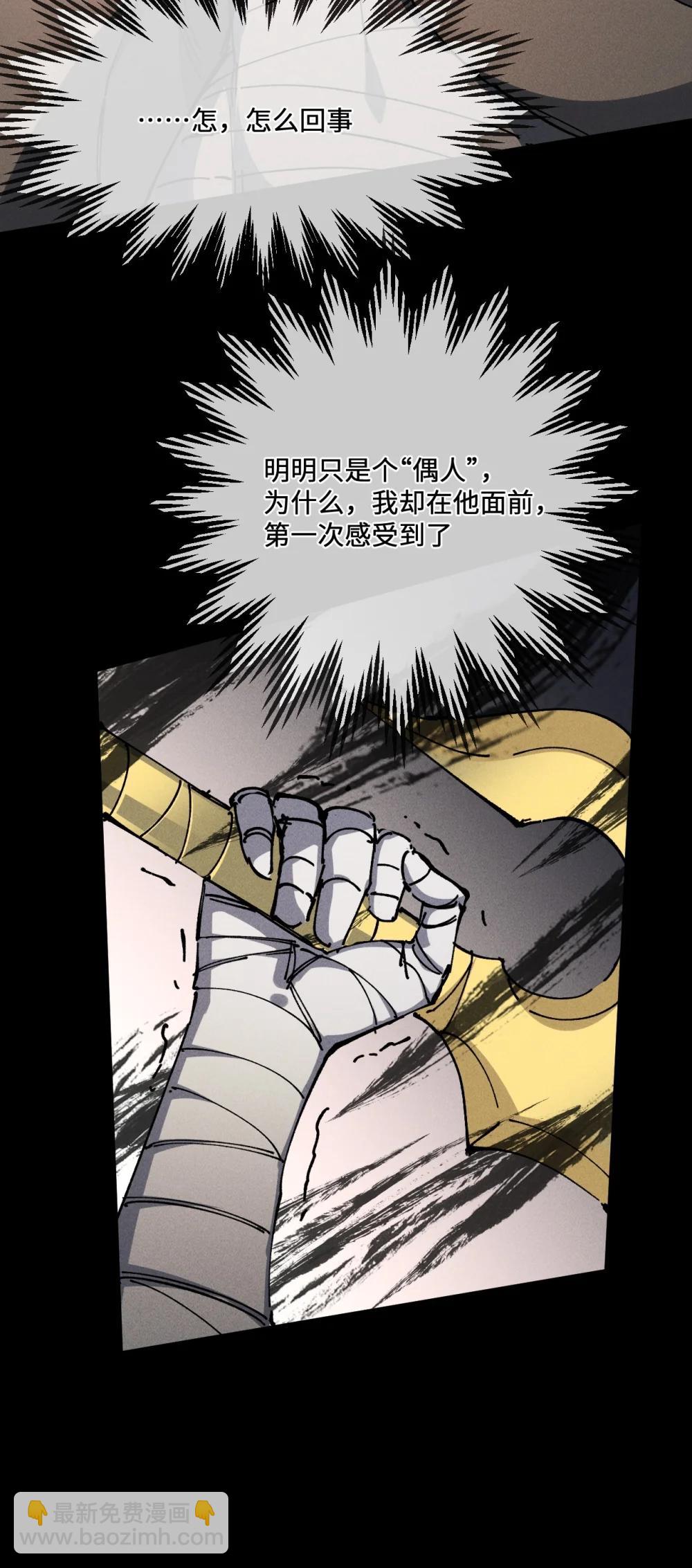 37 姜还是老的辣(1/2)-第40话