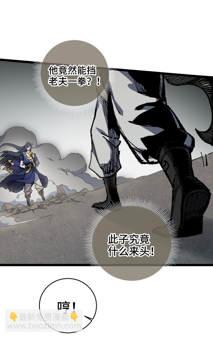 005 菜就多练(1/2)-第6话