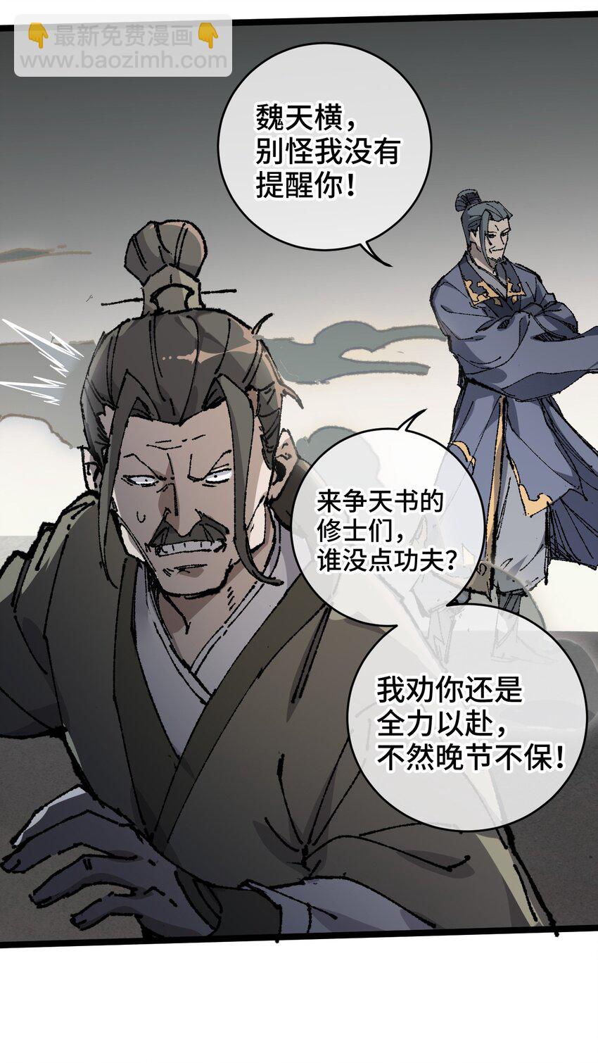 005 菜就多练(1/2)-第6话