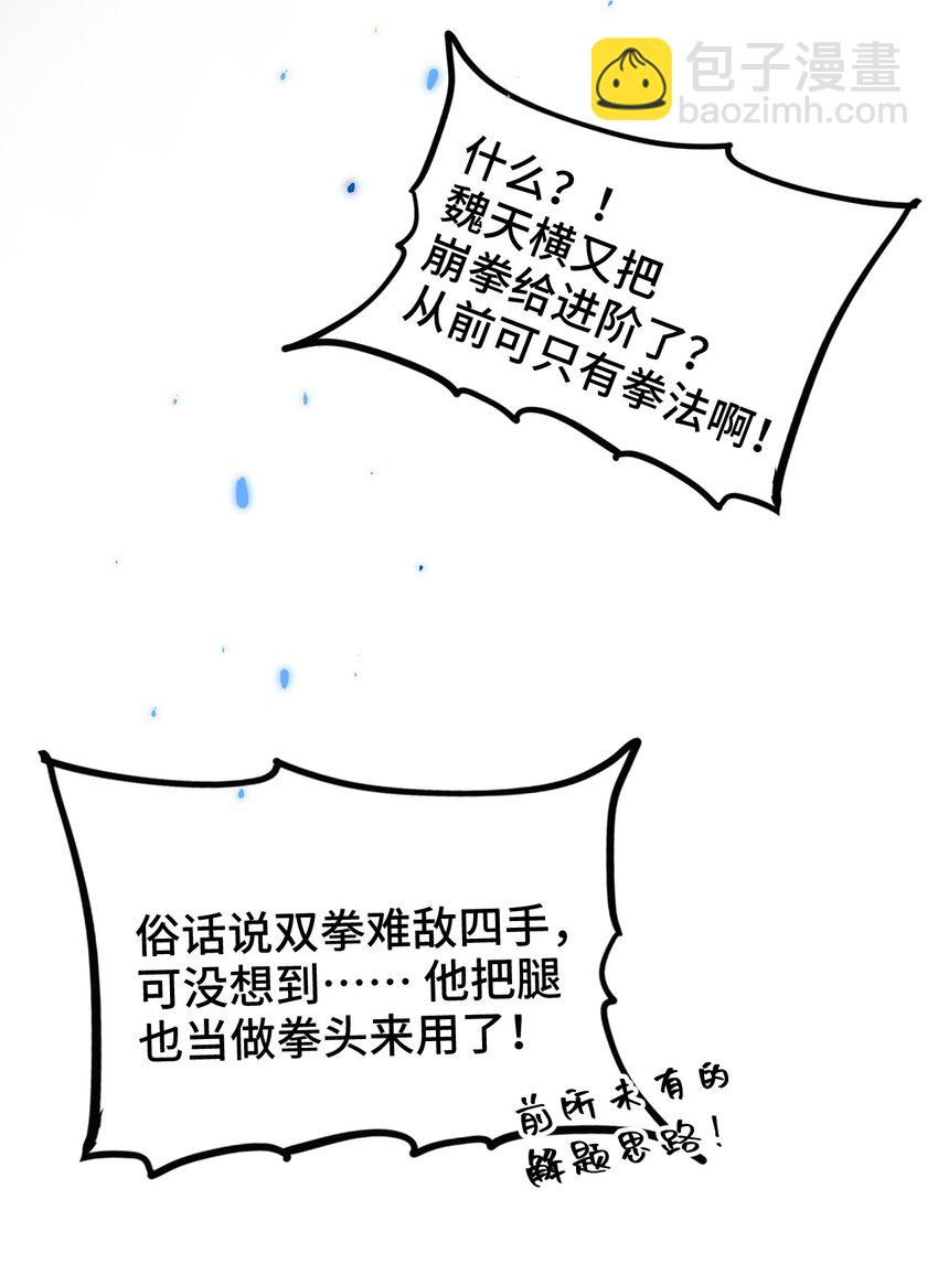 005 菜就多练(1/2)-第6话