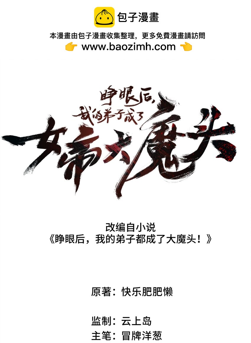 005 菜就多练(1/2)-第6话