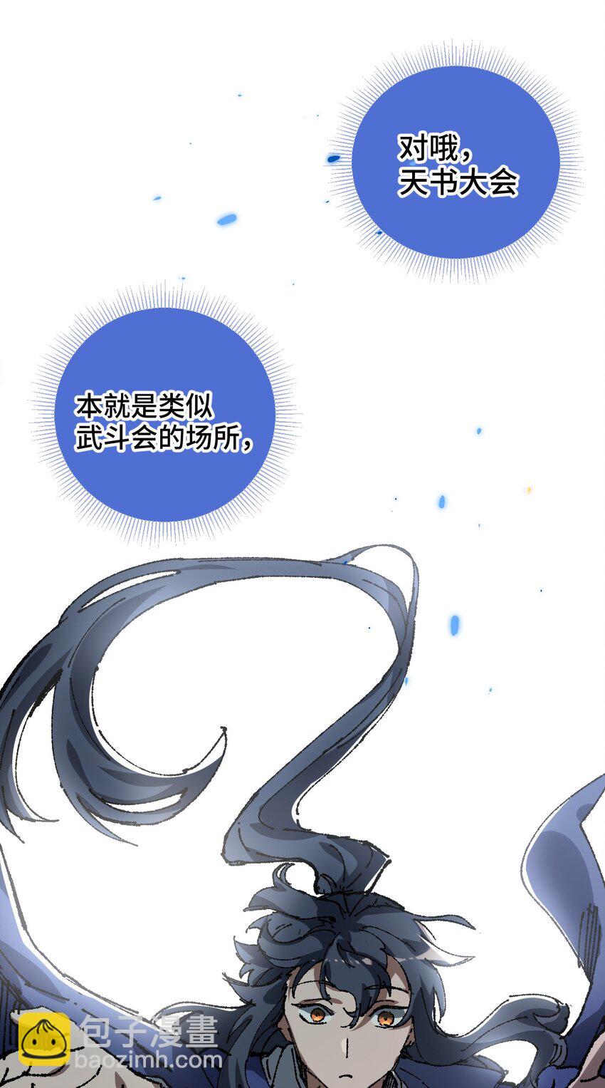 005 菜就多练(1/2)-第6话