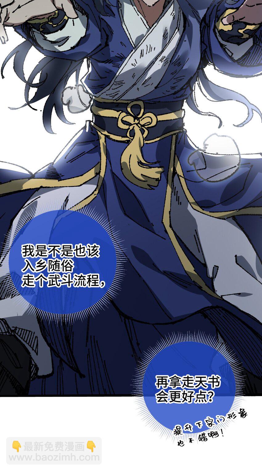 005 菜就多练(1/2)-第6话