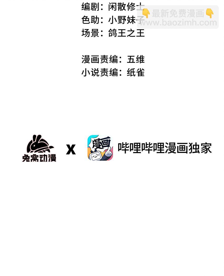 005 菜就多练(1/2)-第6话