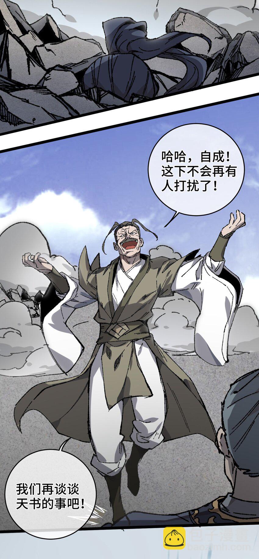 005 菜就多练(1/2)-第6话