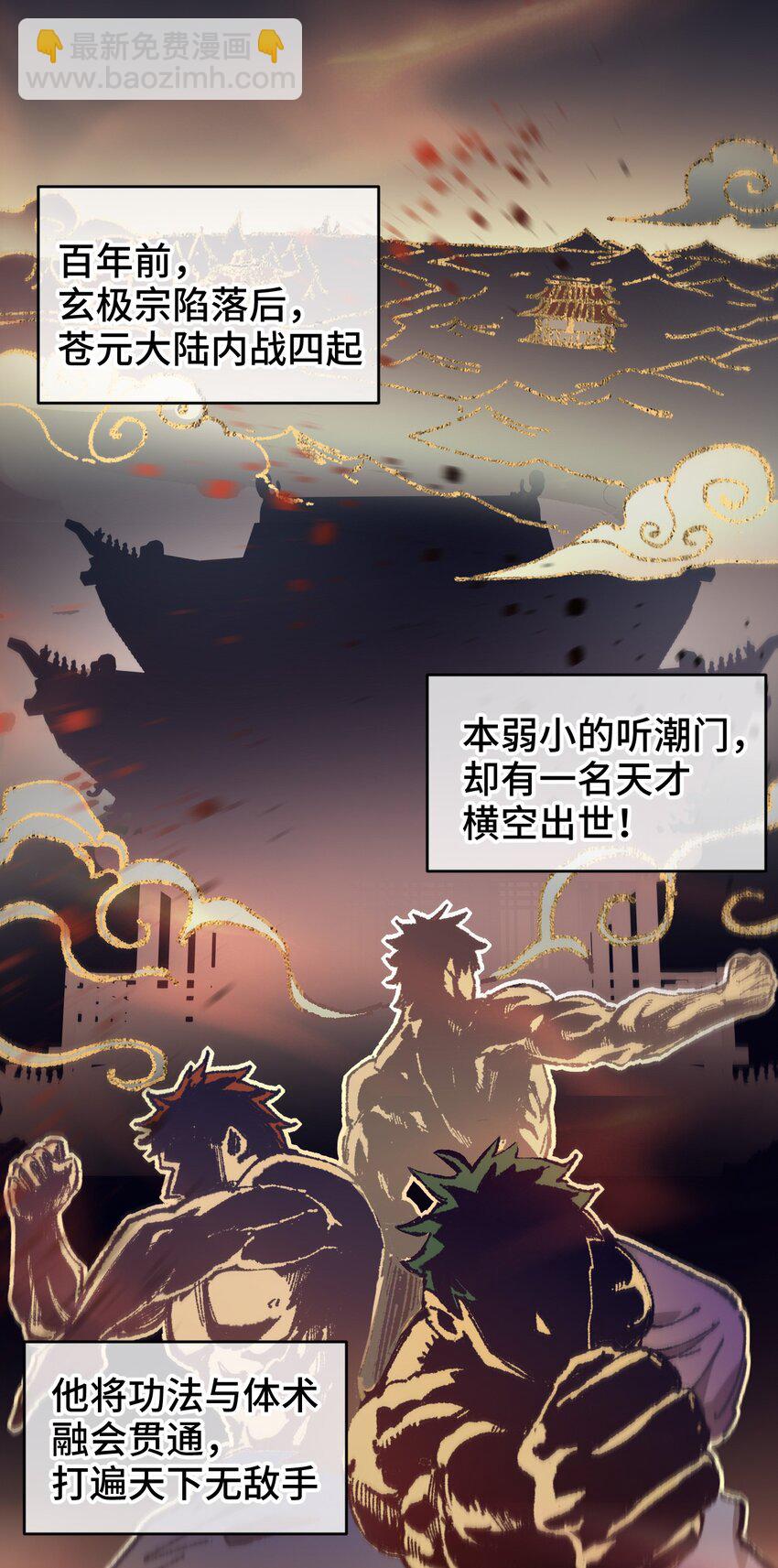 005 菜就多练(1/2)-第6话