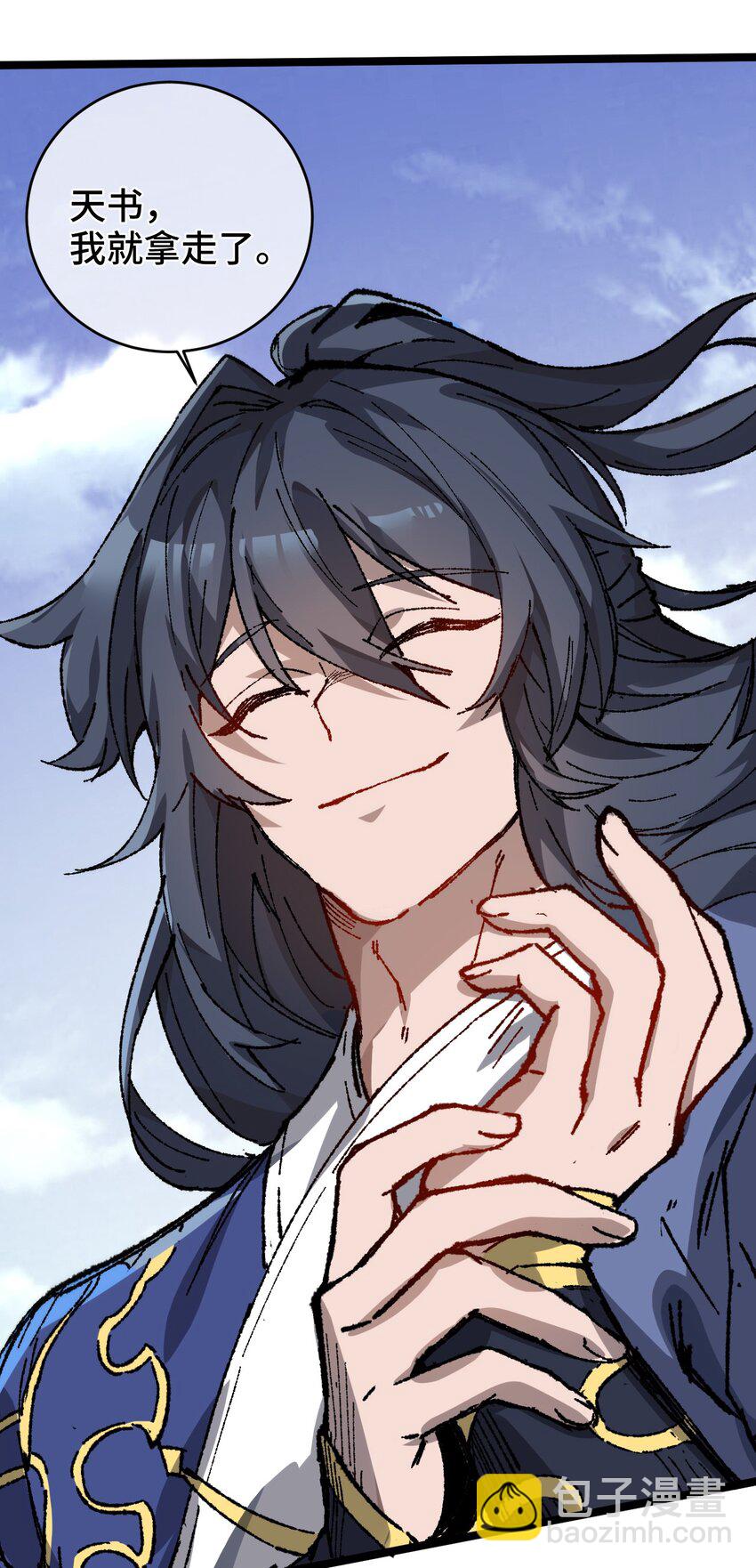 005 菜就多练(1/2)-第6话