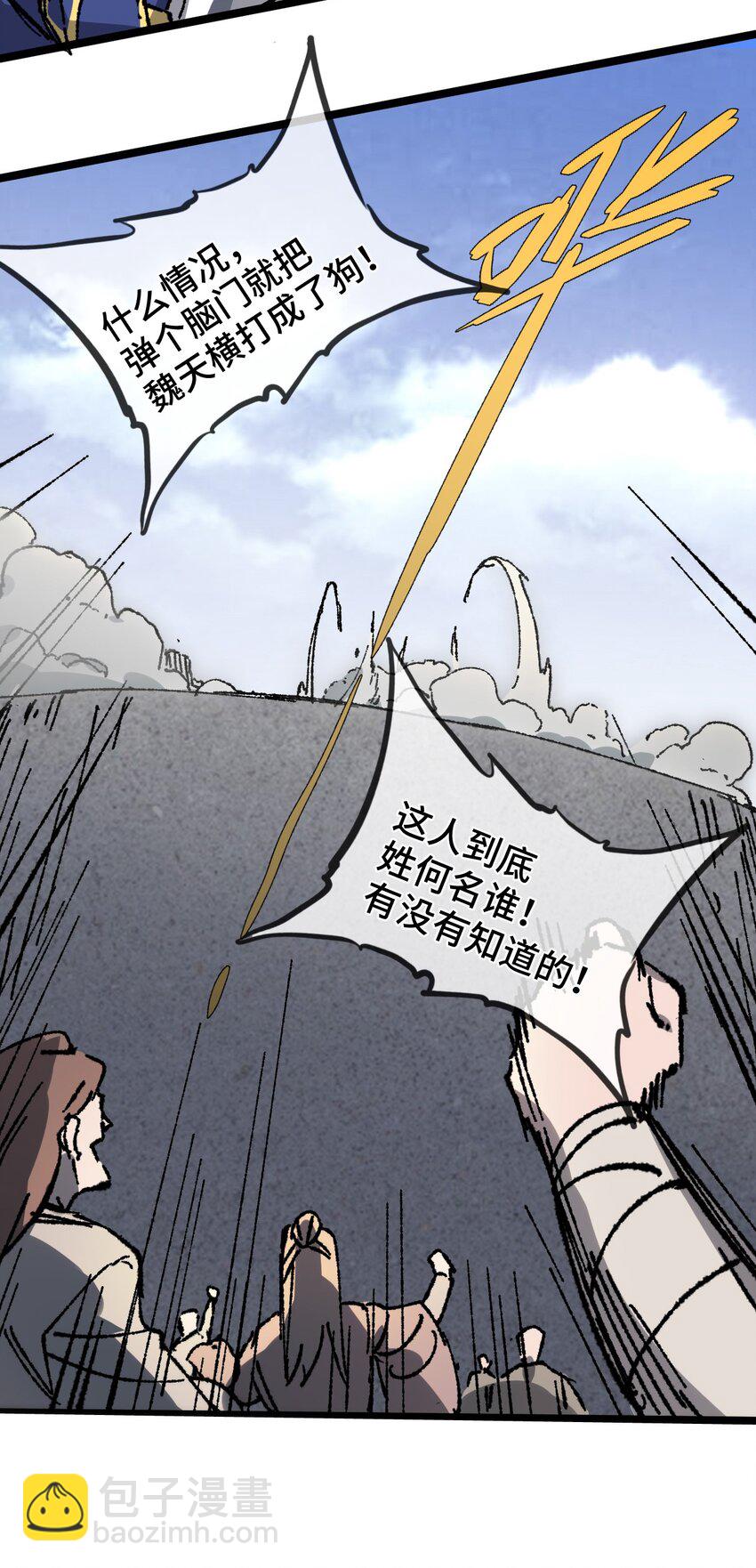 005 菜就多练(1/2)-第6话