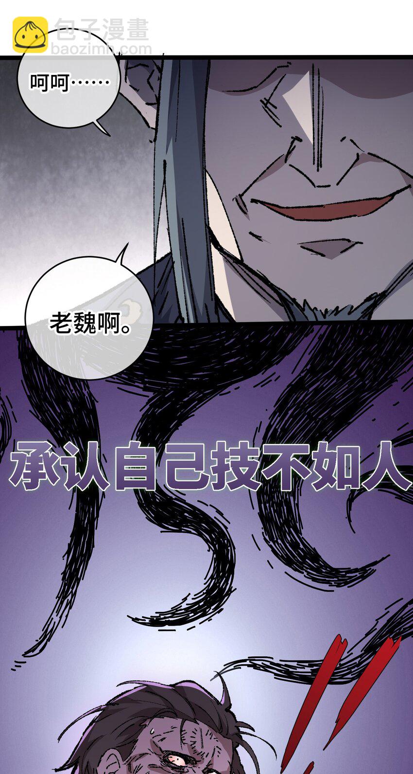 005 菜就多练(1/2)-第6话