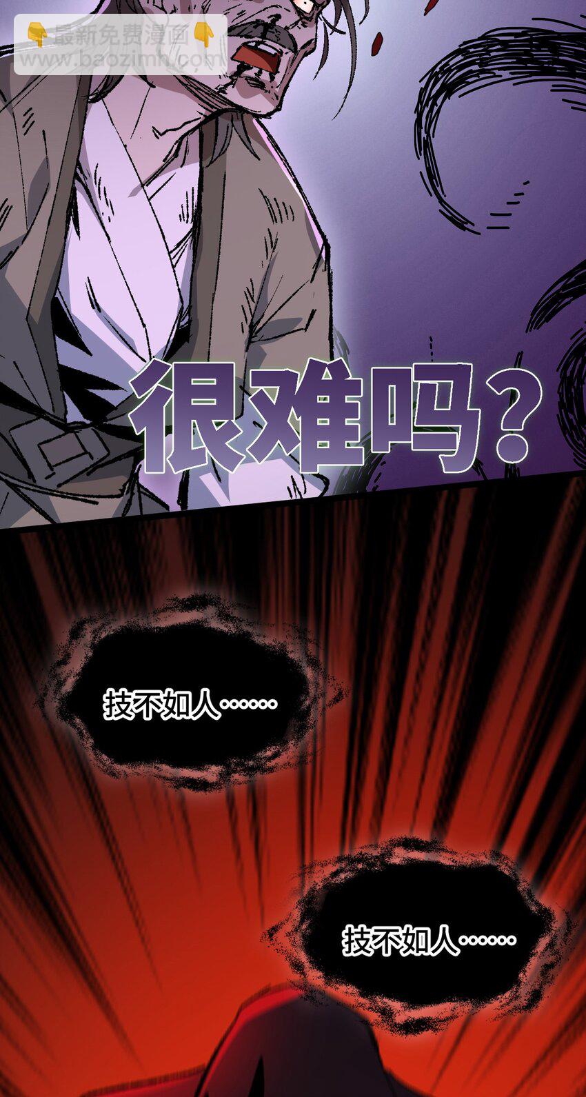 005 菜就多练(1/2)-第6话