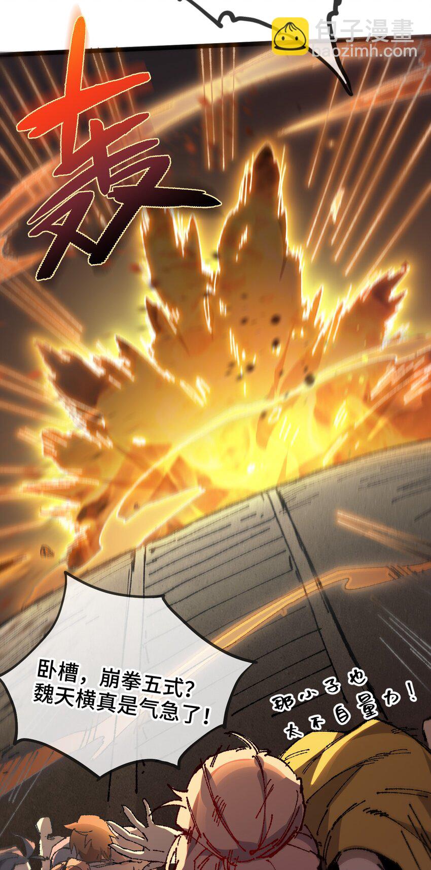 005 菜就多练(1/2)-第6话