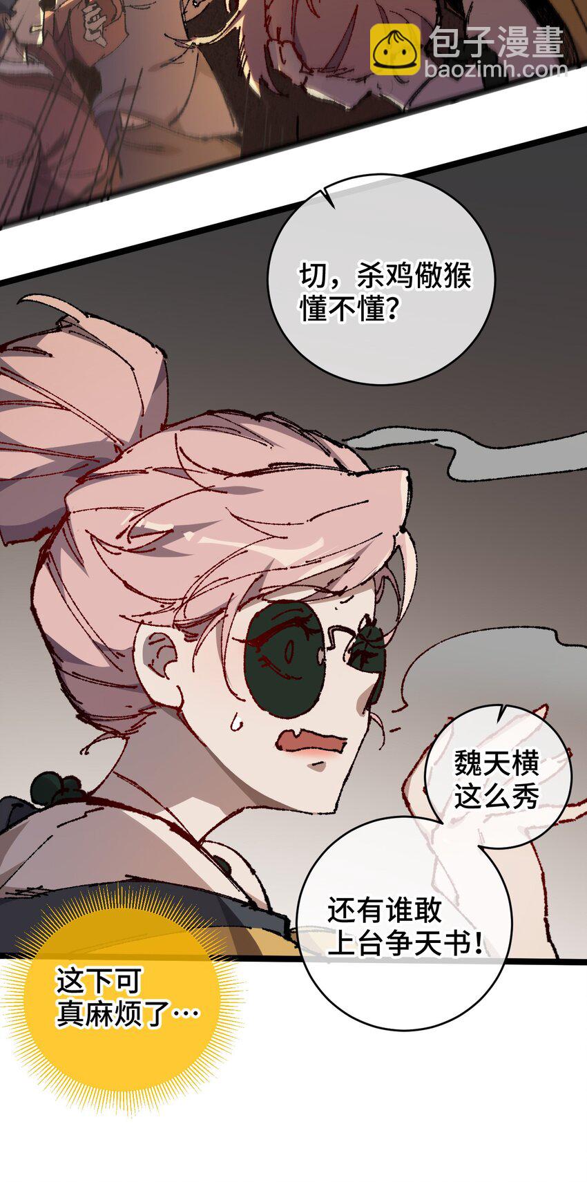 005 菜就多练(1/2)-第6话