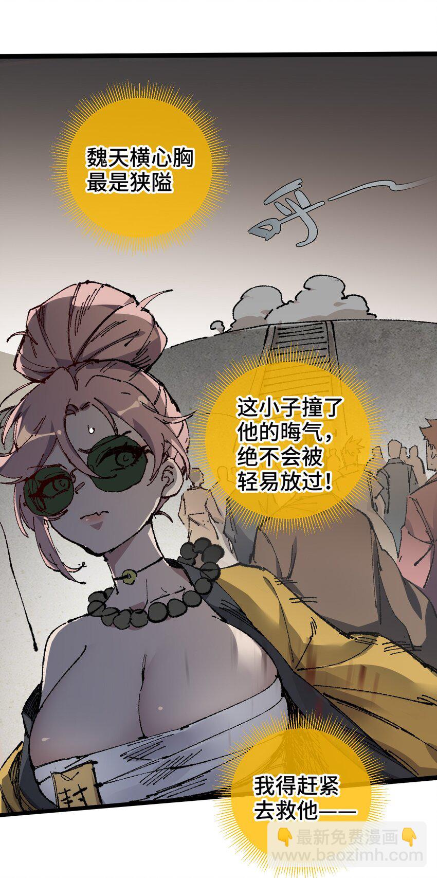 005 菜就多练(1/2)-第6话