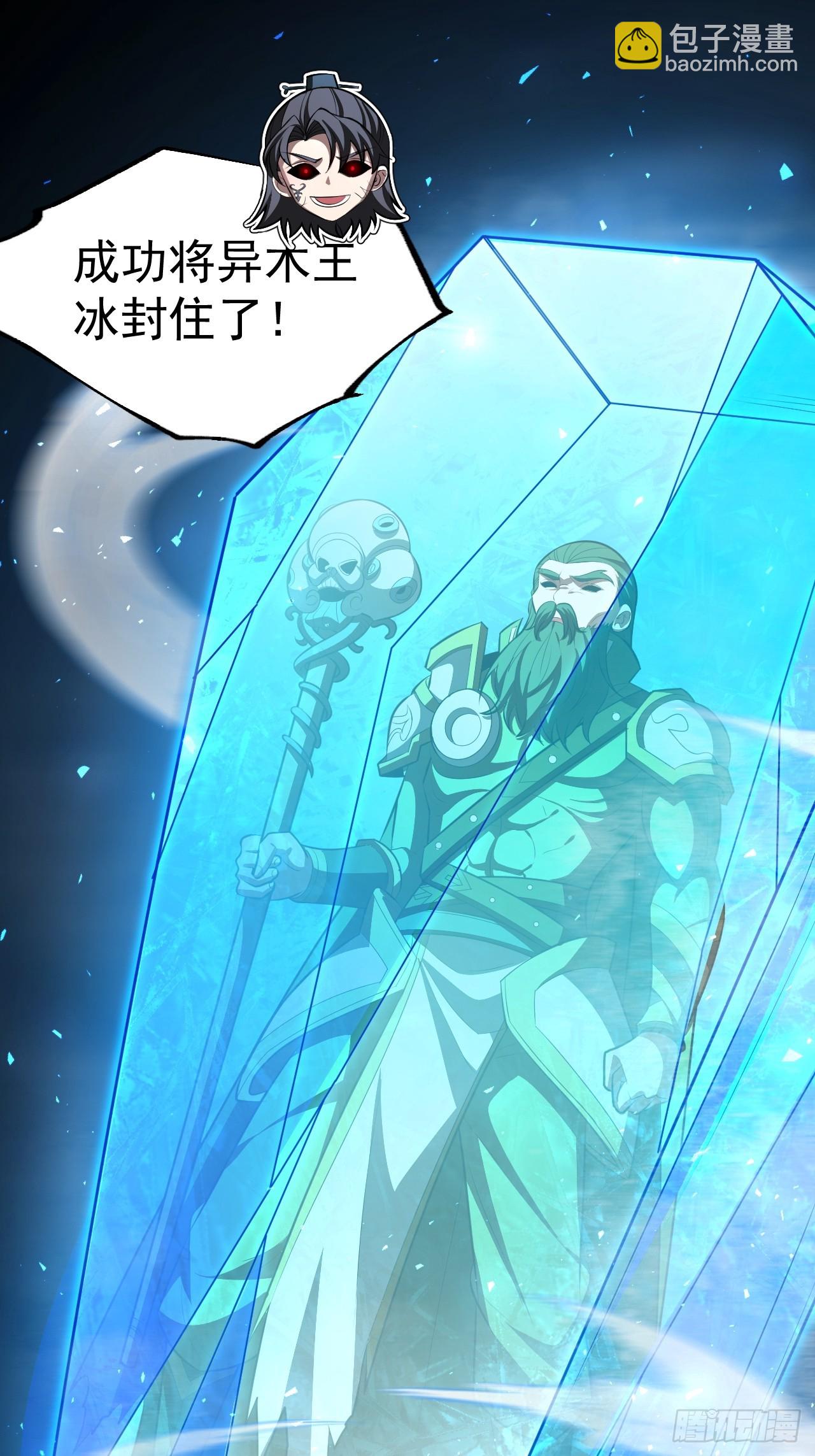 第100话 天魔大冰棺(1/2)-第98话
