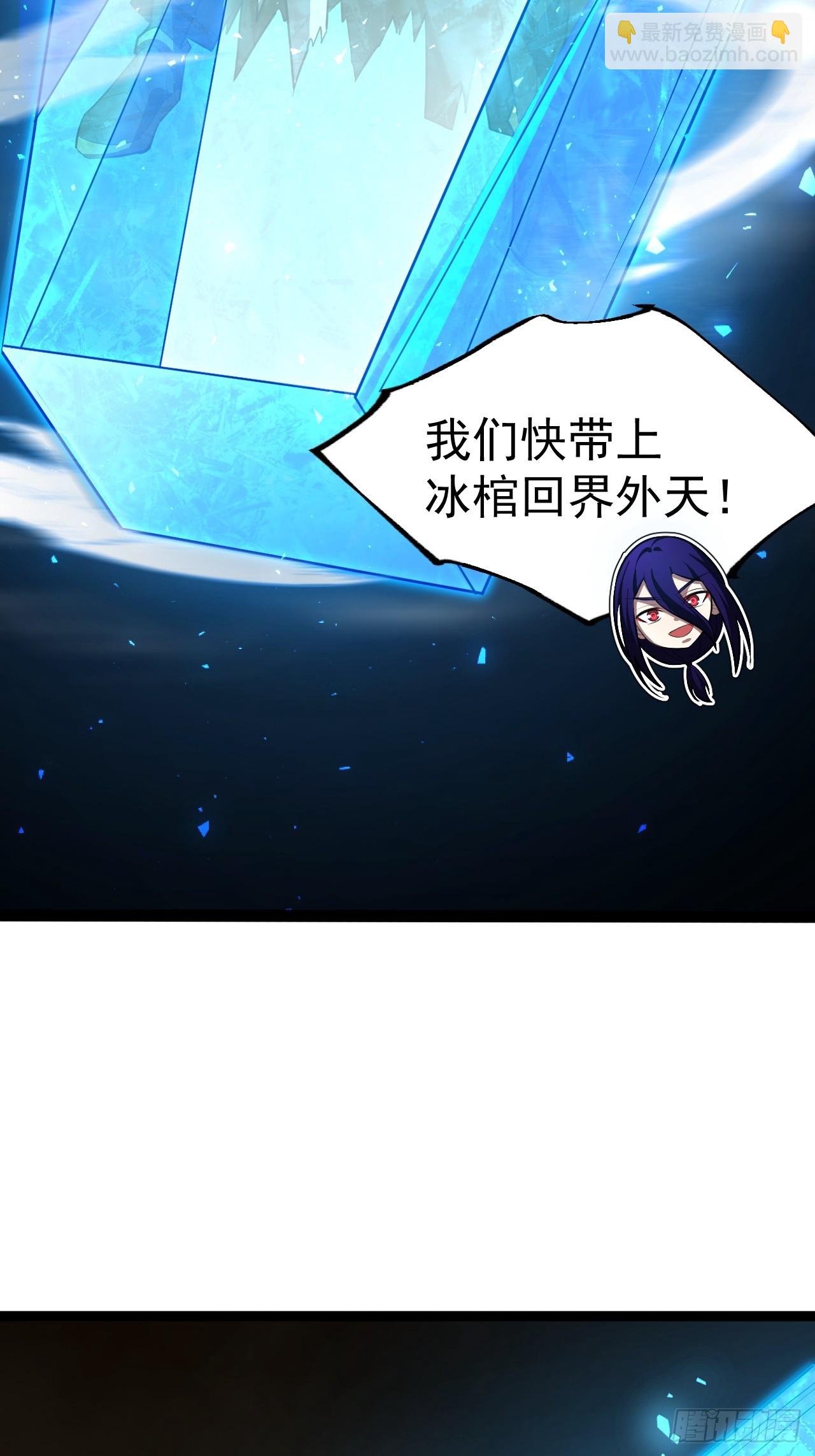 第100话 天魔大冰棺(1/2)-第98话