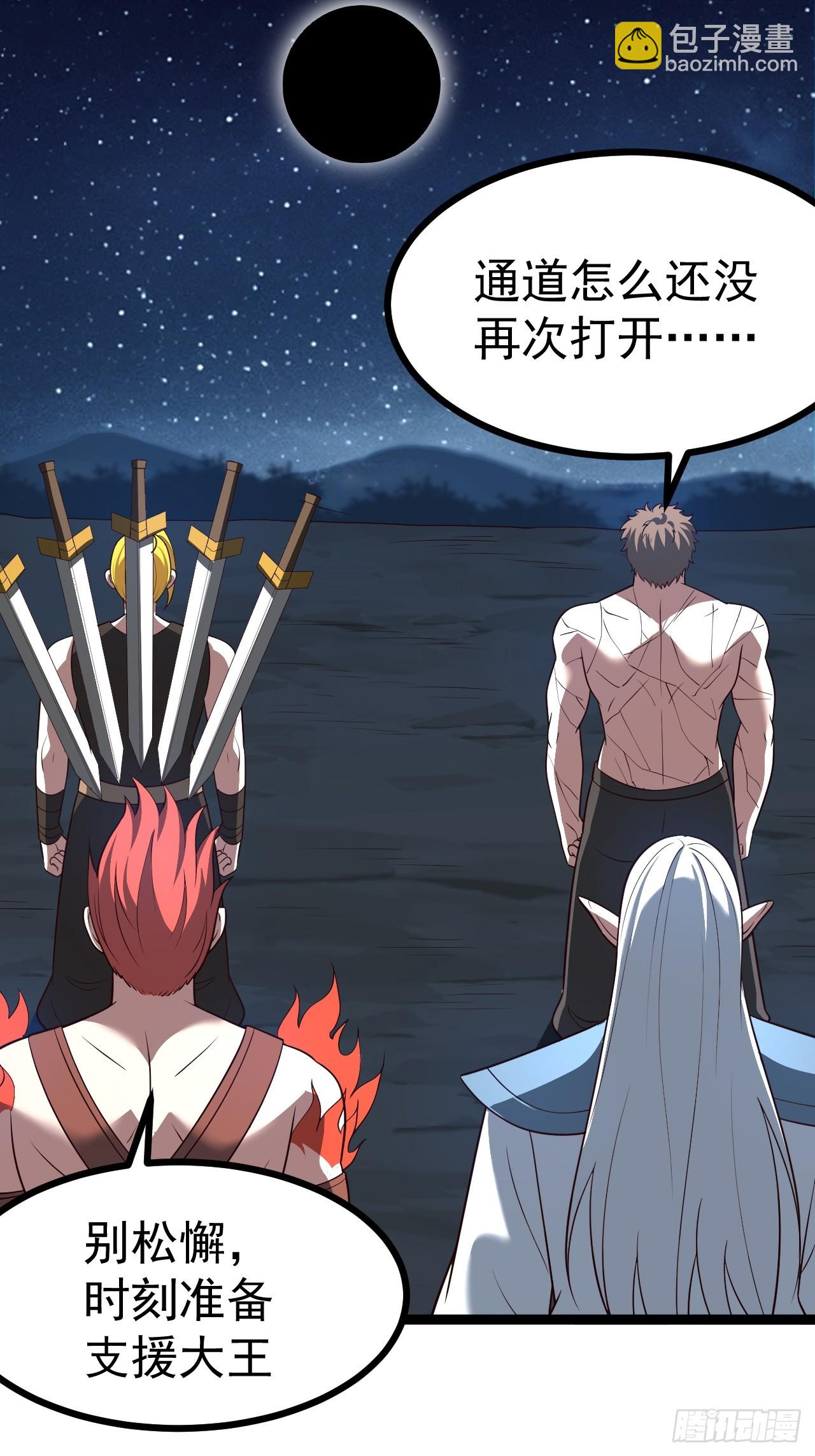 第100话 天魔大冰棺(1/2)-第98话