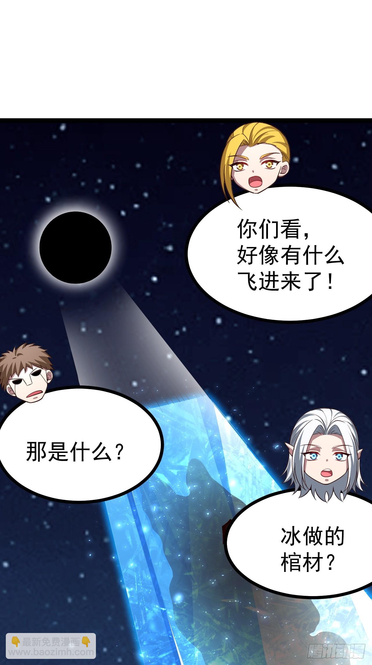 第100话 天魔大冰棺(1/2)-第98话