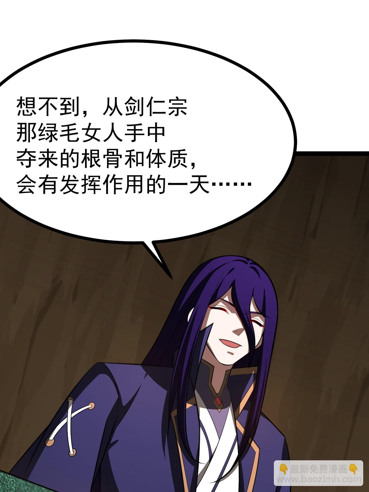 正義的我被系統逼成大反派 - 第102話 啊羅哈~(1/2) - 2