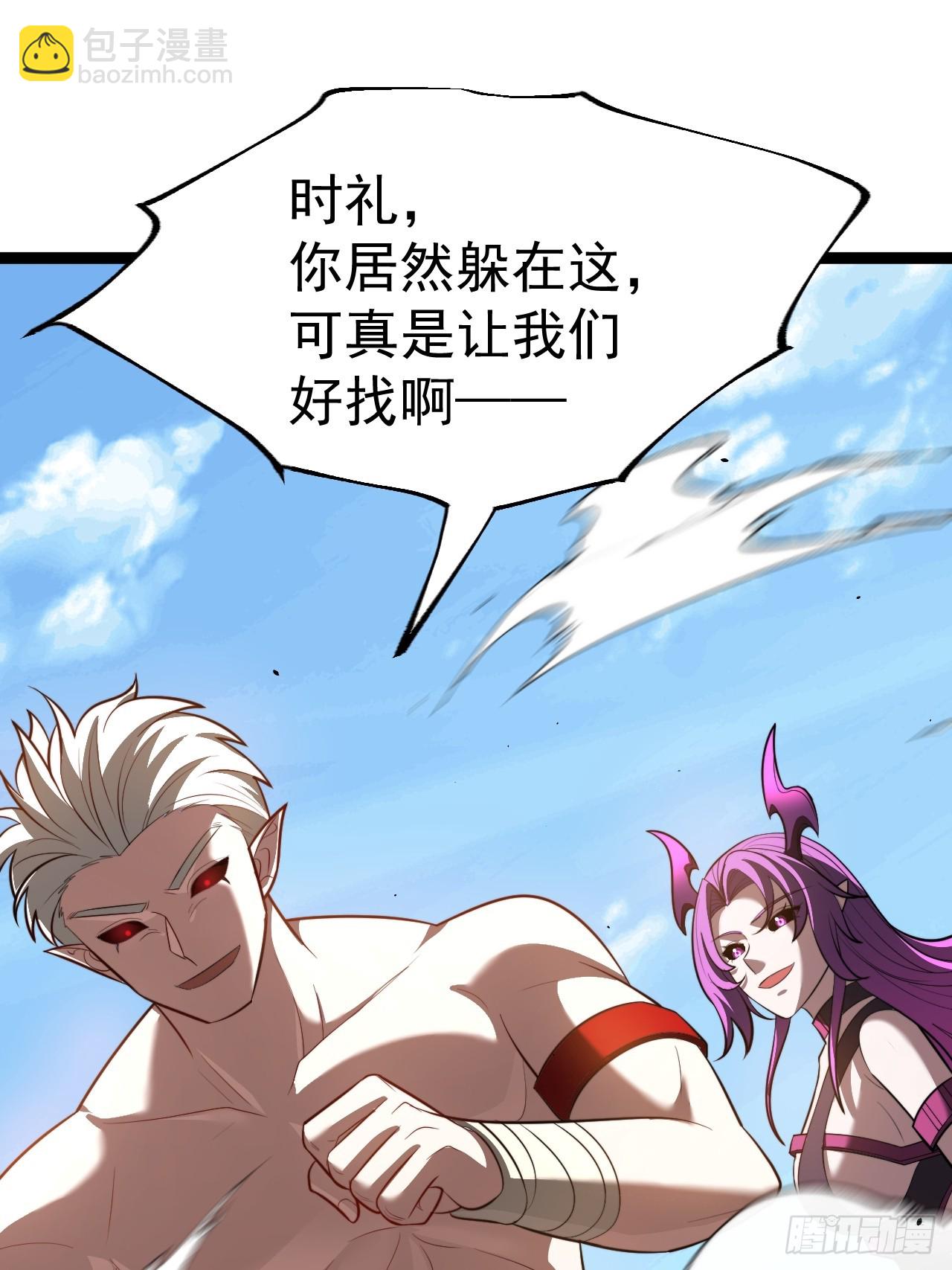 正義的我被系統逼成大反派 - 第102話 啊羅哈~(1/2) - 5