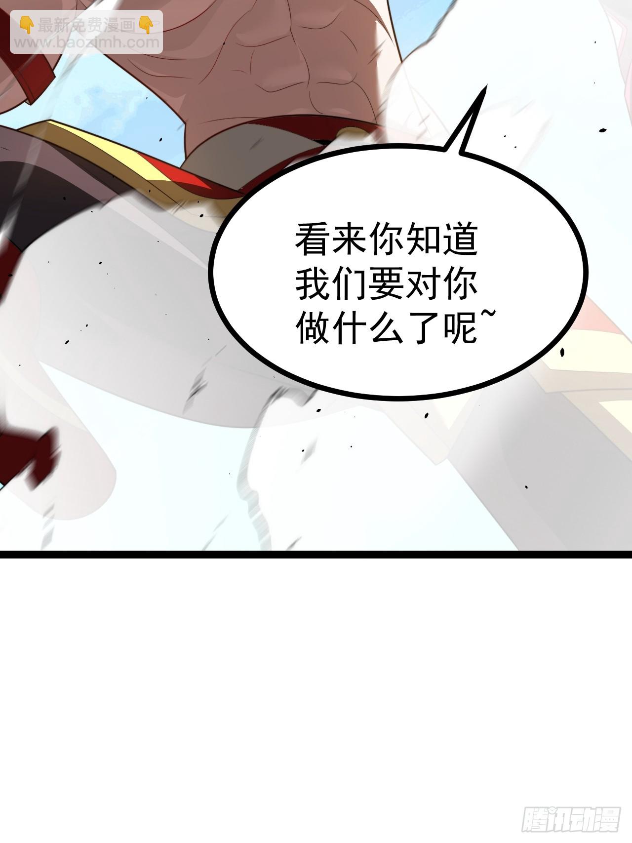 正義的我被系統逼成大反派 - 第102話 啊羅哈~(1/2) - 6