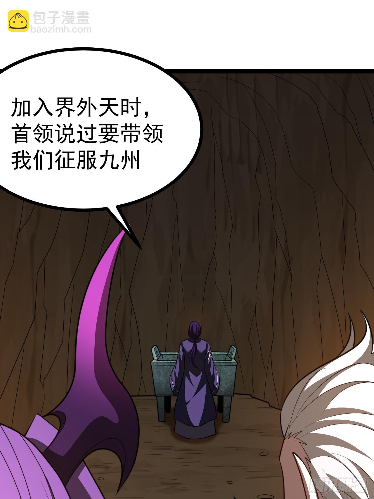 正義的我被系統逼成大反派 - 第102話 啊羅哈~(1/2) - 7