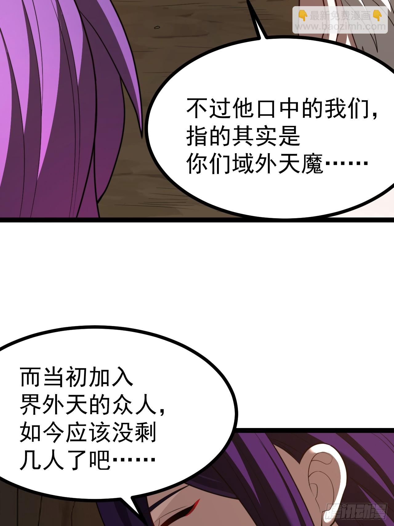 正義的我被系統逼成大反派 - 第102話 啊羅哈~(1/2) - 8