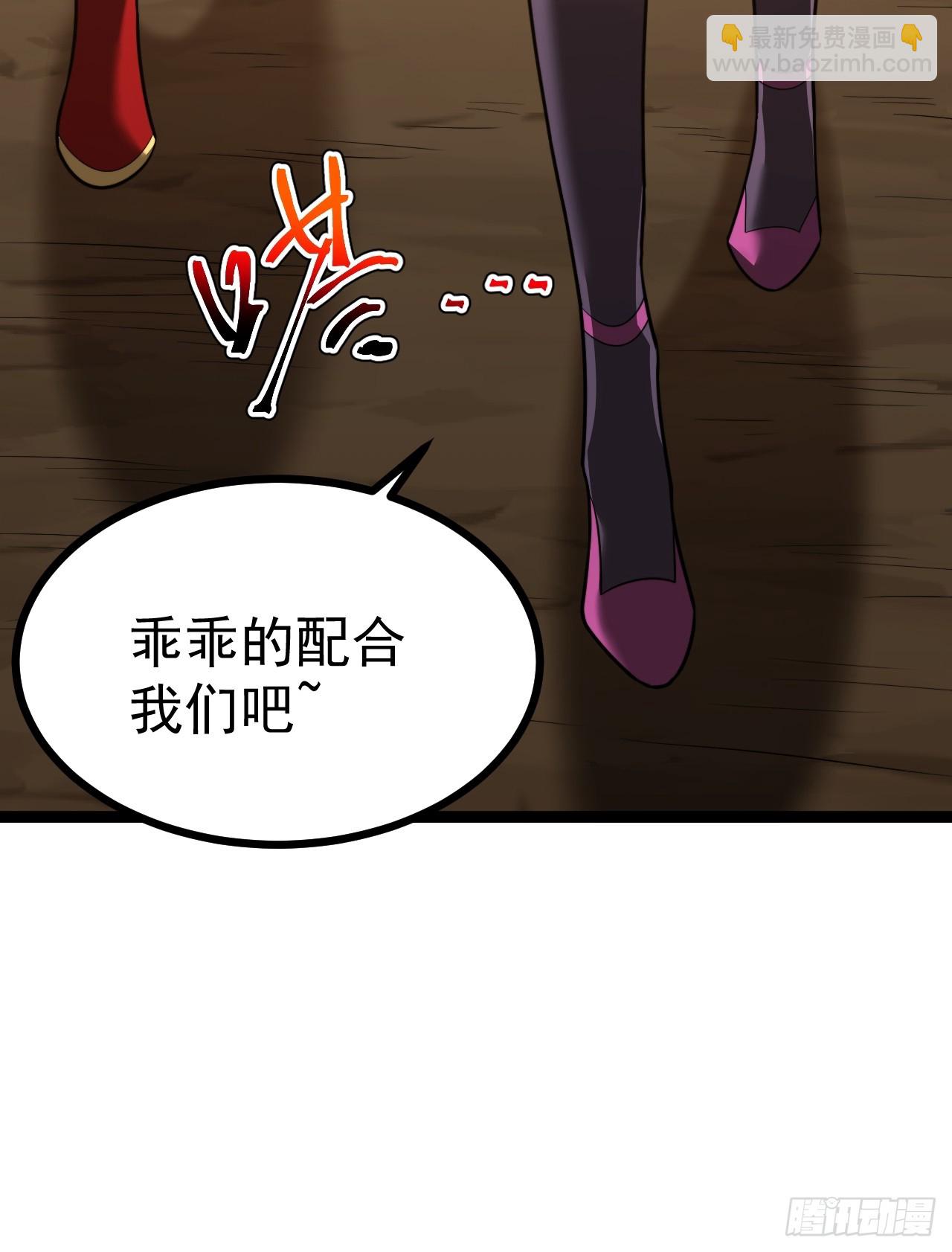 正義的我被系統逼成大反派 - 第102話 啊羅哈~(1/2) - 2