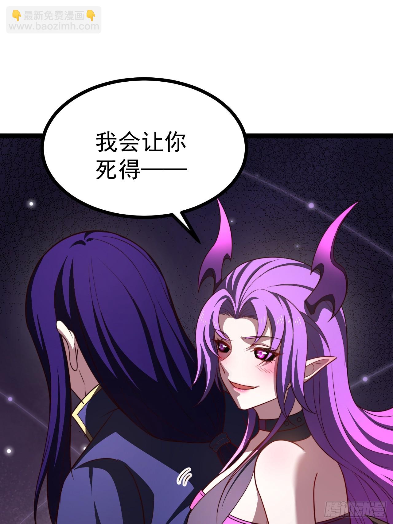 正義的我被系統逼成大反派 - 第102話 啊羅哈~(1/2) - 3